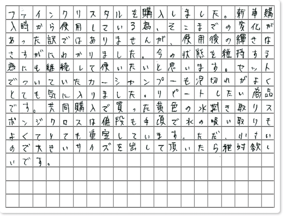 ご購読者様限定！当店オリジナルグ