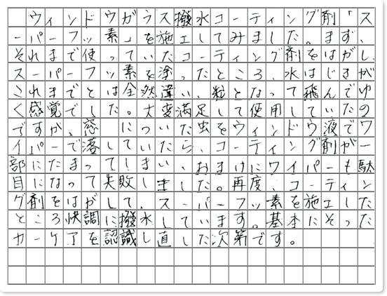 ご購読者様限定！当店