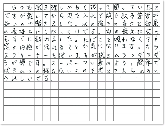 ご購読者様限定！当店