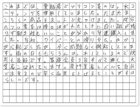 ご購読者様限定！当店オリジナルグ