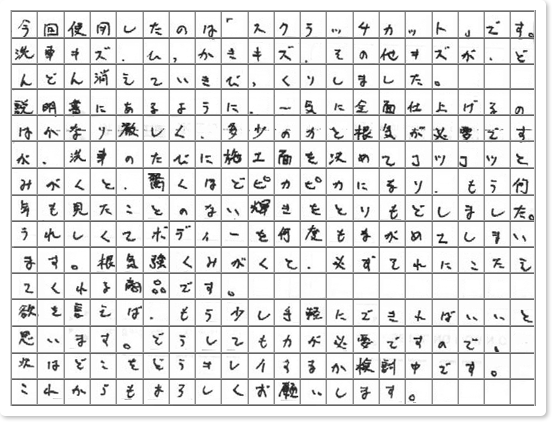 ご購読者様限定！当店オリジナルグ