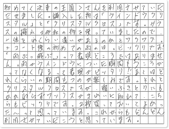 ご購読者様限定！当店オリジナルグ