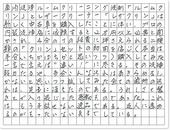 ご購読者様限定！当店オリジナルグッズを特価にてご提供中！下記2製品よりお選びいただけます。・ネッ..