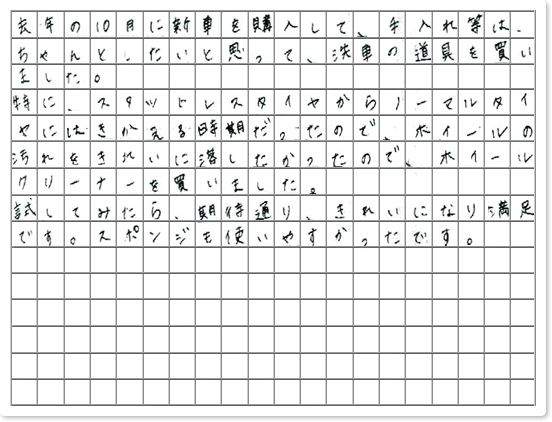 ご購読者様限定！当店オリジナルグ