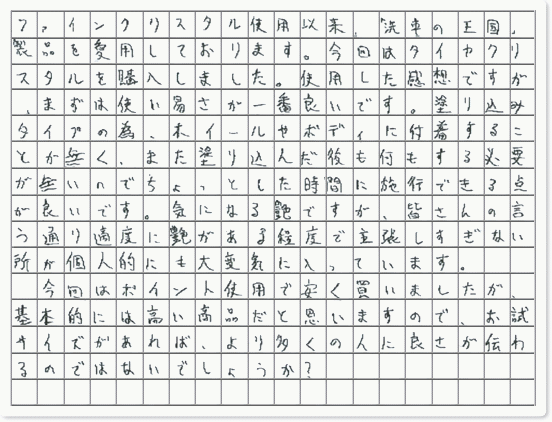 ご購読者様限定！当店オリジナルグ