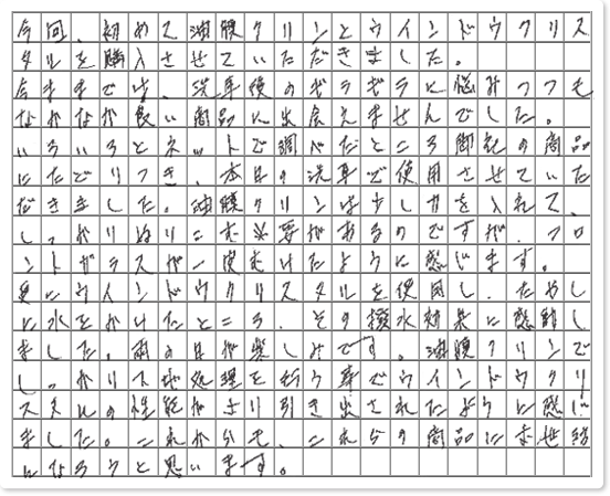 ご購読者様限定！当店オリジナルグ