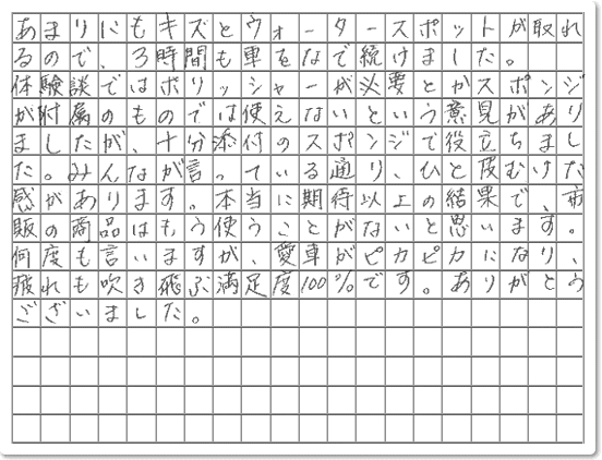 ご購読者様限定！当店オリジナルグ