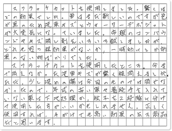 ご購読者様限定！当店オリジナルグ