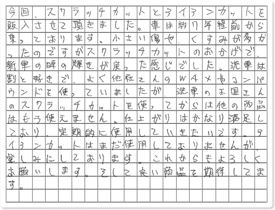 ご購読者様限定！当店オリジナルグ