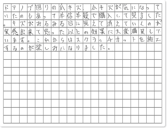 ご購読者様限定！当店オリジナルグ