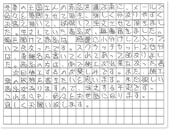 ご購読者様限定！当店オリジナルグ