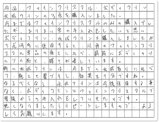 ご購読者様限定！当店オリジナルグ