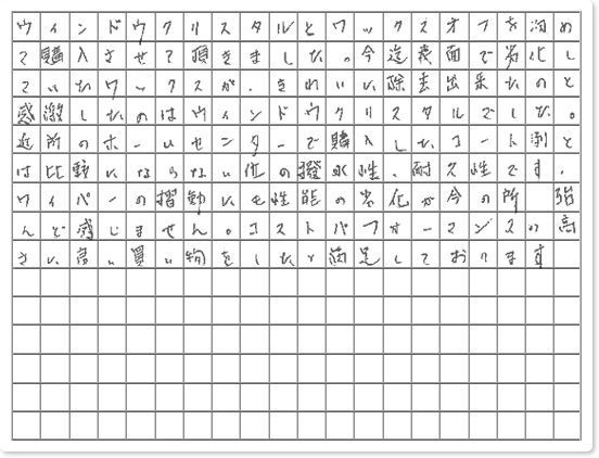 ご購読者様限定！当店オリジナルグ