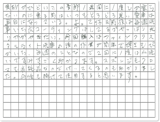 ご購読者様限定！当店