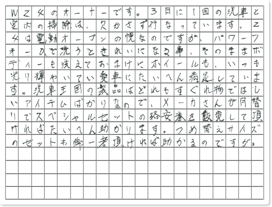 ご購読者様限定！当店オリジナルグ