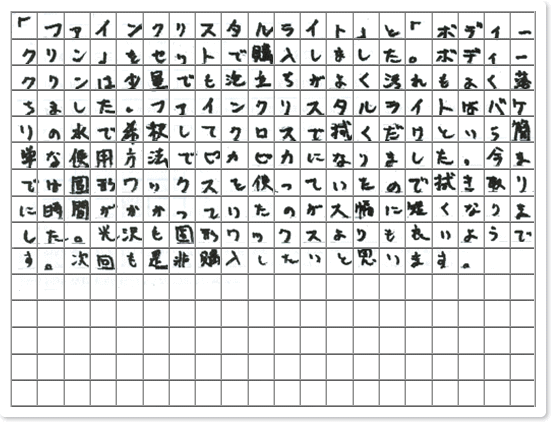 ご購読者様限定！当店オリジナルグ