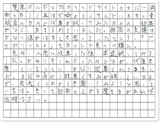 ご購読者様限定！当店オリジナルグ