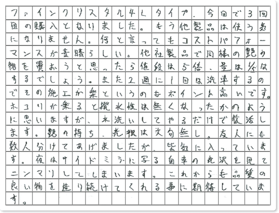 ご購読者様限定！当店オリジナルグ