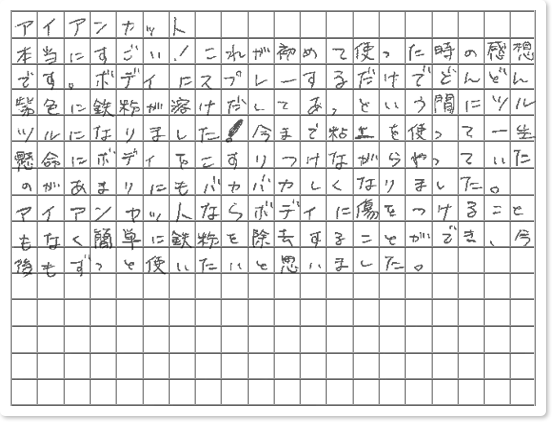 ご購読者様限定！当店オリジナルグ