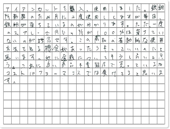 ご購読者様限定！当店オリジナルグ