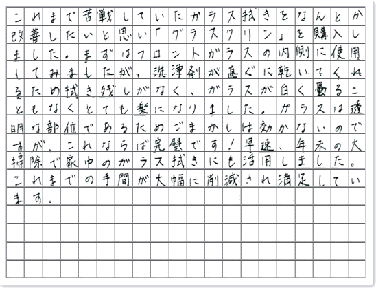 ご購読者様限定！当店オリジナルグ