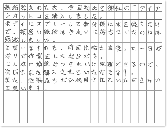 ご購読者様限定！当店