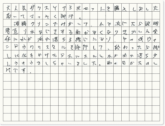 ご購読者様限定！当店オリジナルグ