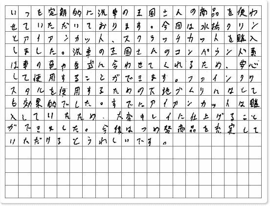 ご購読者様限定！当店オリジナルグ