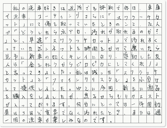 ご購読者様限定！当店オリジナルグ