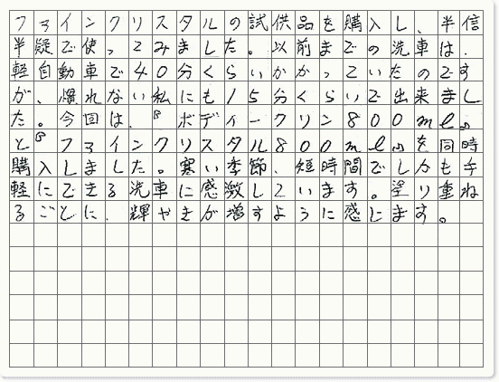 ご購読者様限定！当店オリジナルグ