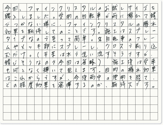 ご購読者様限定!当店オリジナルグッズを特価にてご...の商品画像