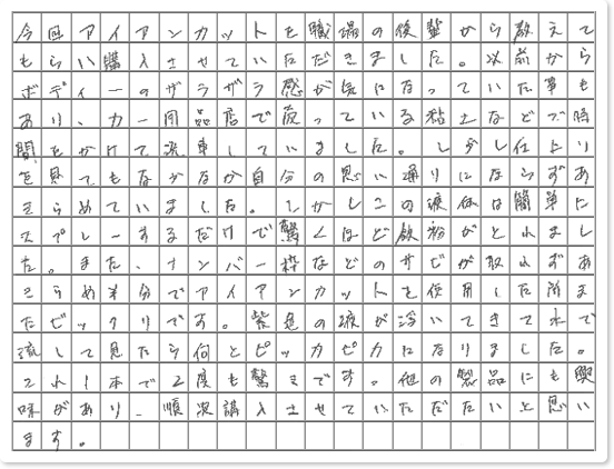 ご購読者様限定！当店オリジナルグ