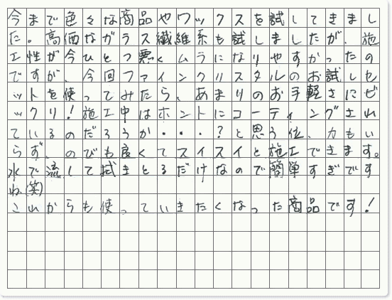 ご購読者様限定！当店オリジナルグ