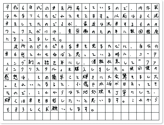 ご購読者様限定！当店