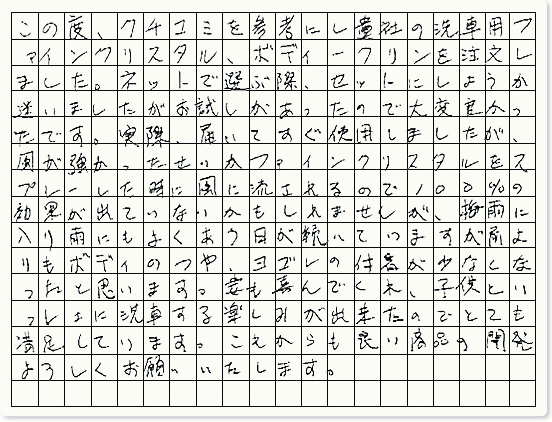 ご購読者様限定！当店オリジナルグ