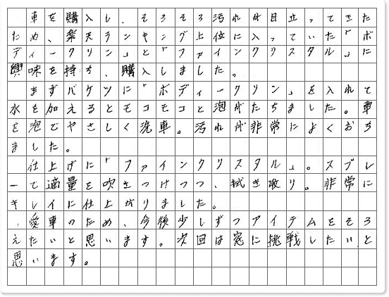 ご購読者様限定！当店オリジナルグ