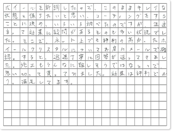 ご購読者様限定！当店オリジナルグ