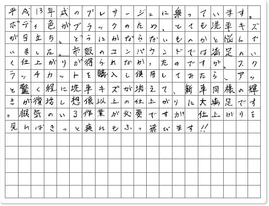 ご購読者様限定！当店オリジナルグ