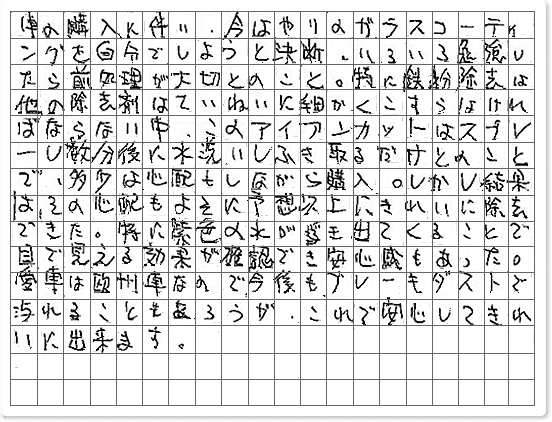 ご購読者様限定！当店