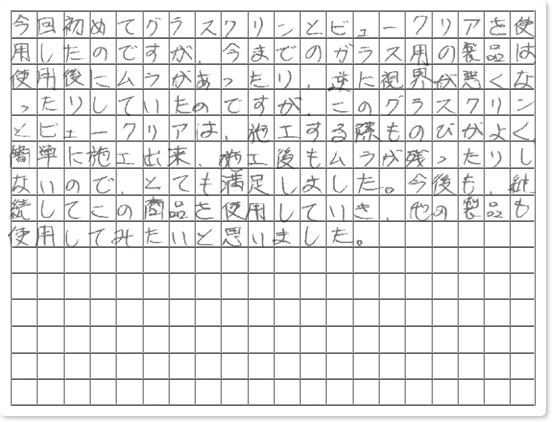 ご購読者様限定！当店オリジナルグ