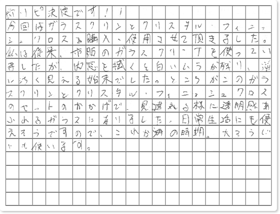 ご購読者様限定！当店オリジナルグ