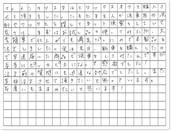 ご購読者様限定！当店オリジナルグ