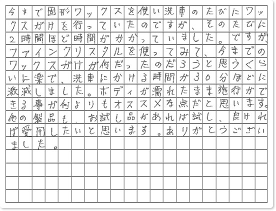 ご購読者様限定！当店オリジナルグ