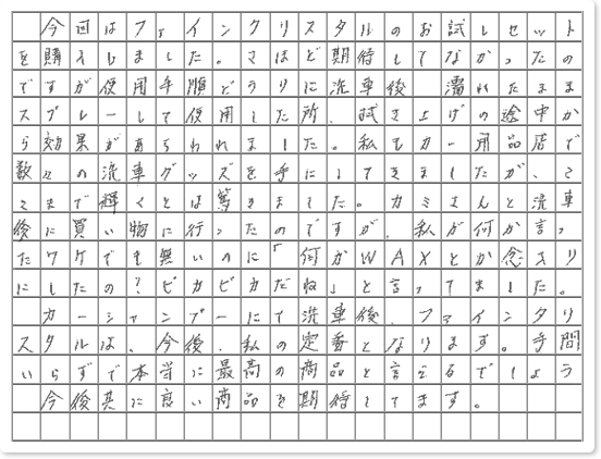 ご購読者様限定！当店オリジナルグ