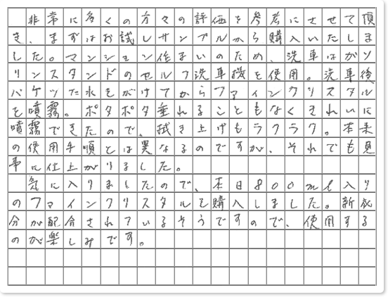 ご購読者様限定！当店