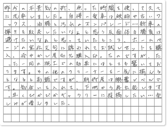 ご購読者様限定！当店オリジナルグ