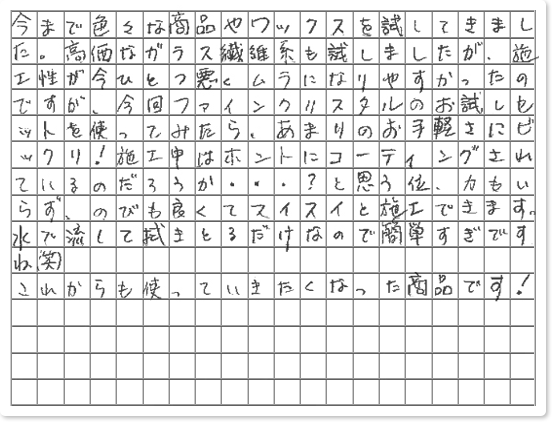 ご購読者様限定！当店オリジナルグ