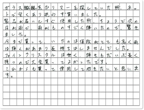 ご購読者様限定！当店オリジナルグ