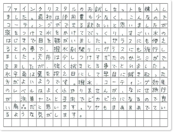 ご購読者様限定！当店オリジナルグ