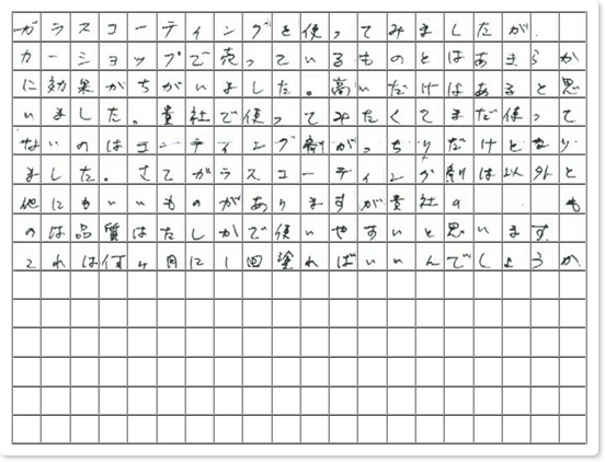 ご購読者様限定！当店オリジナルグ